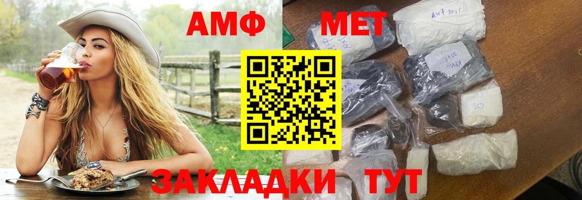 АМФЕТАМИН  Амфетамин VHQ  Вход с VPN  Златоуст  АМФЕТАМИН 