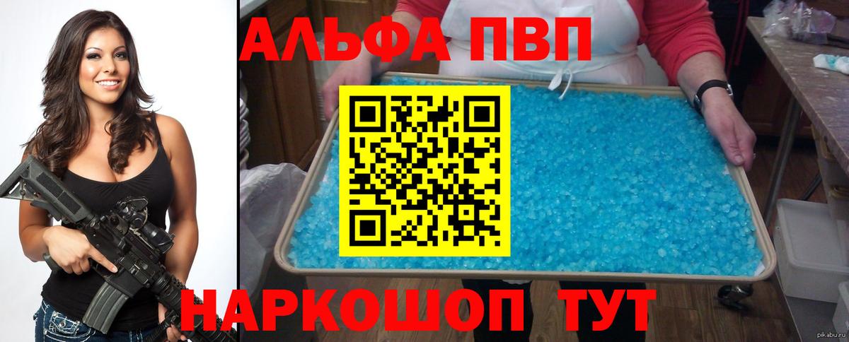 Alfa_PVP Соль  Альфа ПВП Соль  Alfa_PVP VHQ  Златоуст  Вход с VPN 