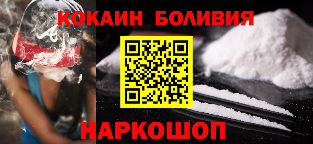 купить  сайты  Кокаин Fish Scale  Cocaine 98%  Вход с VPN  Златоуст 