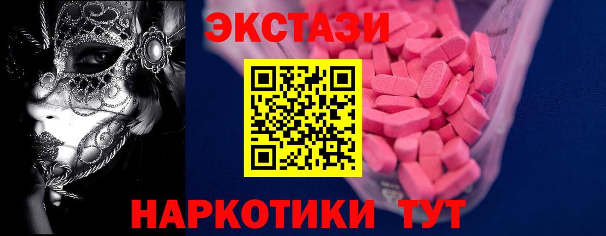 ЭКСТАЗИ mix  Ecstasy  Златоуст  Вход с VPN 