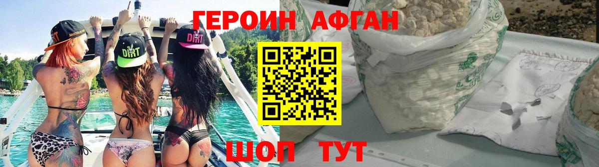 Героин  ГЕРОИН белый  Вход с VPN  Златоуст 
