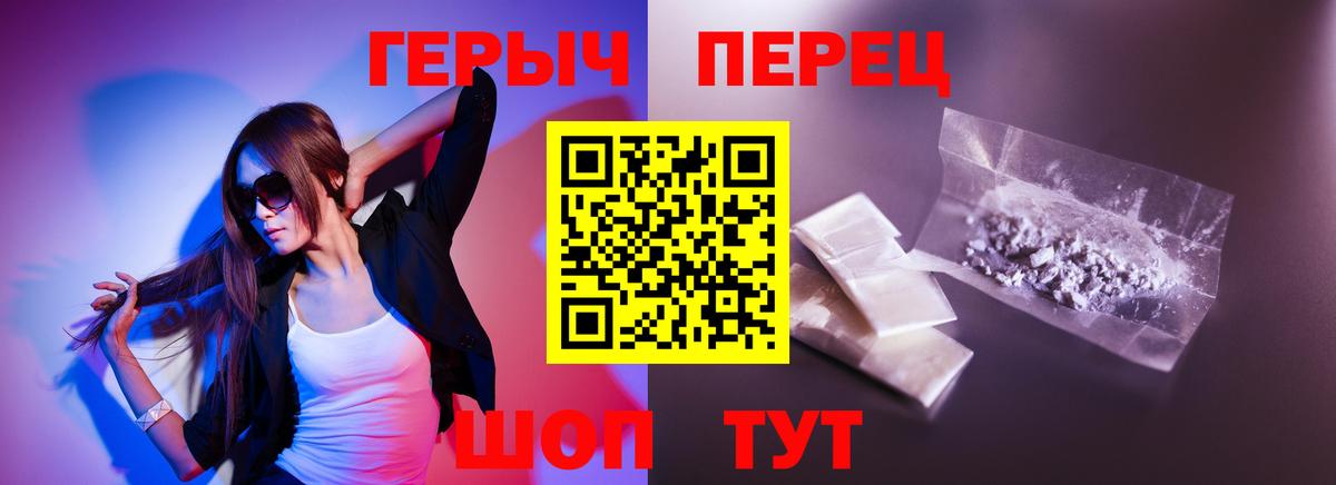 Героин герыч Златоуст