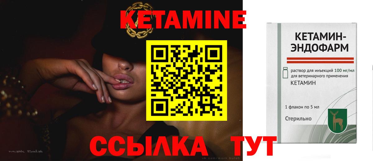   ССЫЛКА  Вход с VPN  Кетамин VHQ  Златоуст  Кетамин VHQ 