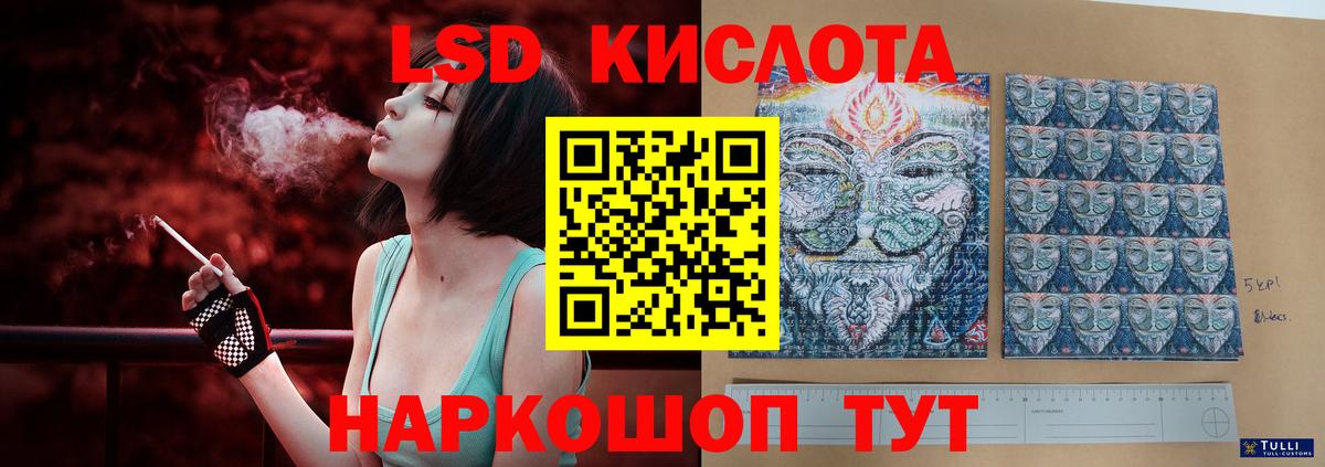 ЛСД экстази кислота Златоуст