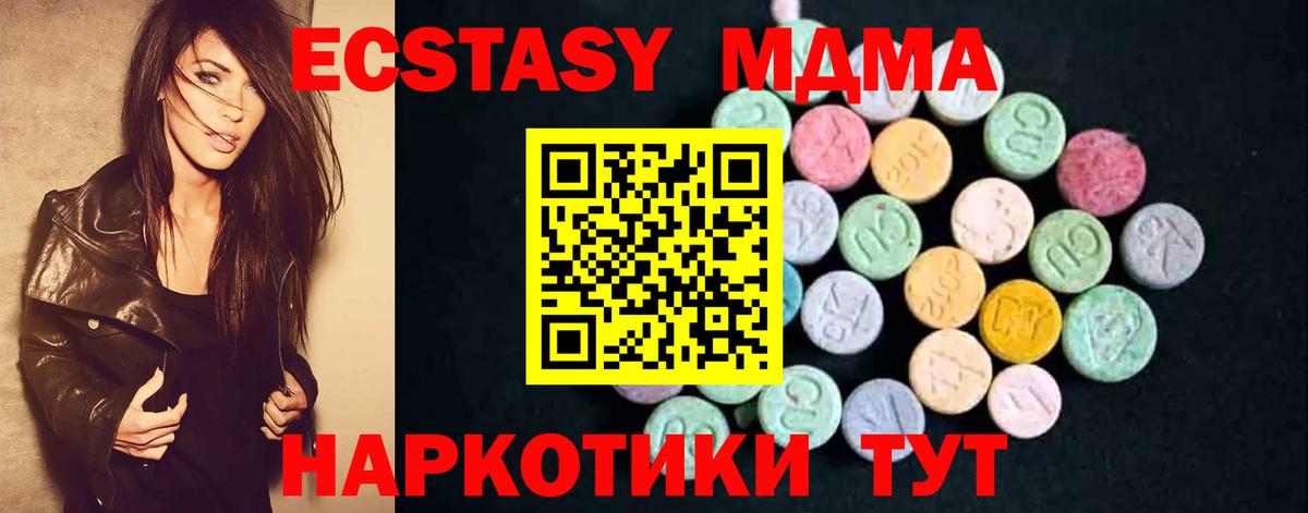 МДМА Molly Златоуст