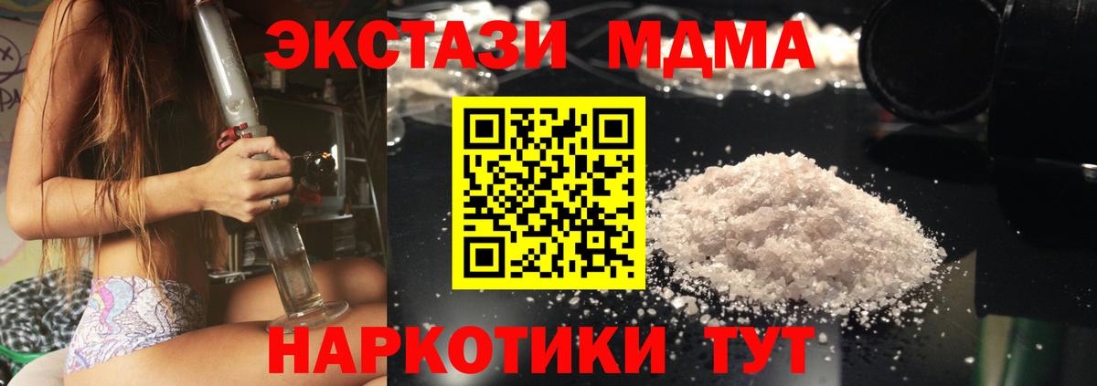 Златоуст  MDMA  Вход с VPN  MDMA молли 