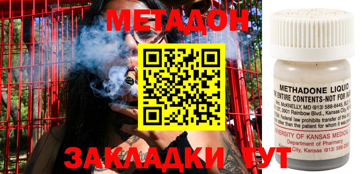 ОМГ ОМГ зеркало  Метадон мёд  Вход с VPN  Златоуст  Метадон белоснежный 