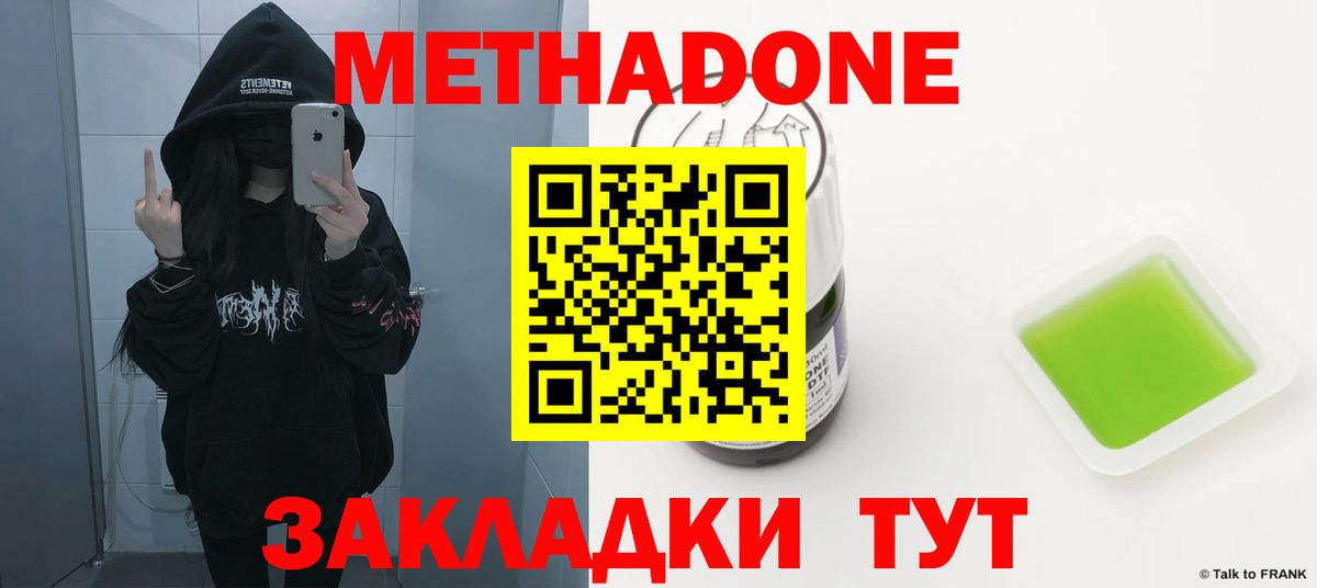 Каннабис  Вход с VPN  ГАШИШ  МЕФ кристаллы  Златоуст  ГАШИШ 