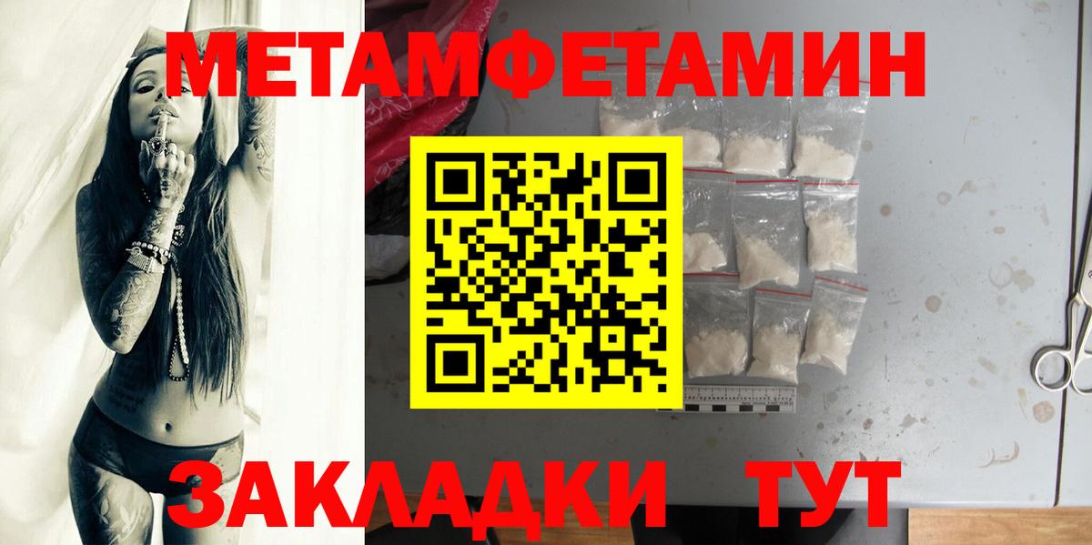 Метамфетамин винт  Метамфетамин винт  Вход с VPN  Златоуст 