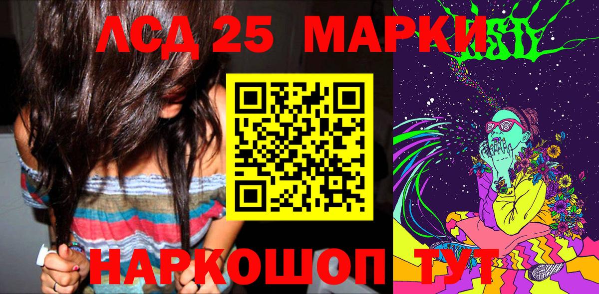 Марки NBOMe 1500мкг  Марки NBOMe 1500мкг  Златоуст  Марки NBOMe  даркнет сайт  Вход с VPN 