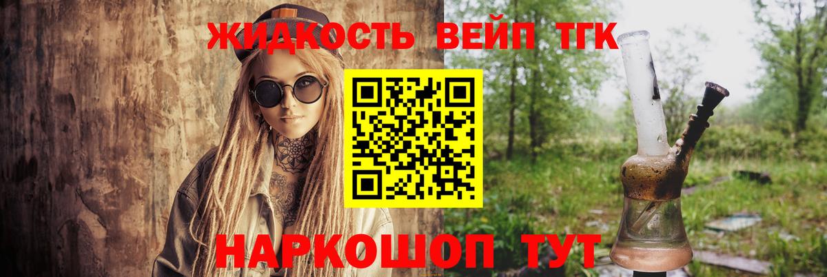 ТГК гашишное масло  Вход с VPN  Златоуст 